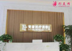 長沙梵童整形醫(yī)院正規(guī)嗎？醫(yī)院介紹及價(jià)格詳細(xì)披露