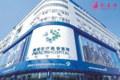 濟南鵬愛整形醫(yī)院正規(guī)嗎？醫(yī)生介紹&熱門項目價格表