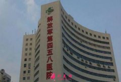 人民解放軍第458醫(yī)院整形美容科磨骨案例_科室介紹一覽