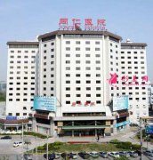 北京同仁醫(yī)院整形科做雙眼皮多少錢？價格2020全新發(fā)布