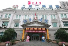 上海仁愛醫(yī)院整形外科磨骨怎么樣？