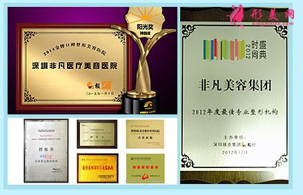 深圳非凡整形醫(yī)院是正規(guī)醫(yī)院?jiǎn)?？?jī)r(jià)格表全新一覽~