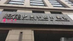 北京伊美爾紫竹醫(yī)療美容門診怎么樣？概況_專家_價(jià)格表