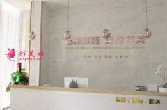 鄭州望京整形醫(yī)院怎么樣？2020價(jià)格（費(fèi)用）清單一覽