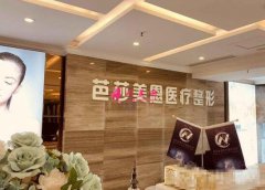 濟(jì)南芭莎美恩怎么樣？?jī)r(jià)格表+雙眼皮案例圖