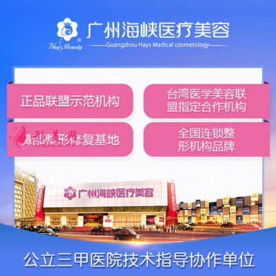 廣州海峽醫(yī)院怎么樣？附2022最新價(jià)格表及醫(yī)院簡(jiǎn)介~