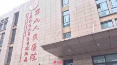 2022上海九院整形價格表，超值優(yōu)惠項目公布！