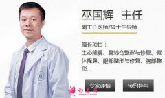 廣州廣大巫國(guó)輝雙眼皮怎么樣？看真人案例分享！