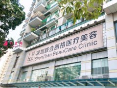 深圳聯(lián)合麗格醫(yī)院正規(guī)嗎_醫(yī)生介紹_2020價(jià)格明細(xì)查詢
