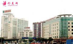 武警廣東總隊醫(yī)院整形美容中心怎么樣？醫(yī)生簡介+價格表可查
