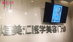 廣州烜美匯醫(yī)學(xué)美容地址在哪里？醫(yī)生簡介及價格詳情表一覽