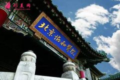 北京協(xié)和醫(yī)院整形科割雙眼皮怎么樣?價(jià)格表費(fèi)用分享