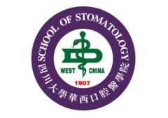 四川大學華西口腔醫(yī)院怎么樣？2020官方價目表展示~
