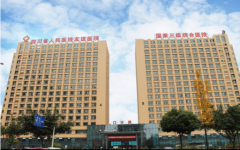 四川省人民醫(yī)院友誼醫(yī)院整形美容科怎么樣？2024官方價(jià)目表一覽~