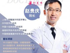 武漢亞韓整形趙貴慶磨骨怎么樣？下頜角整形需要多少錢？