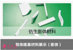 膨體隆鼻術容易感染的原因有哪些？該如何避免