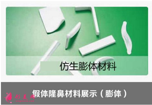 膨體隆鼻術容易感染的原因