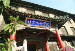 北京協(xié)和醫(yī)院整形科面部拉皮美容案例