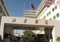 北京醫(yī)院整形科怎么樣？2020價格表（收費標(biāo)準(zhǔn)）在線公示