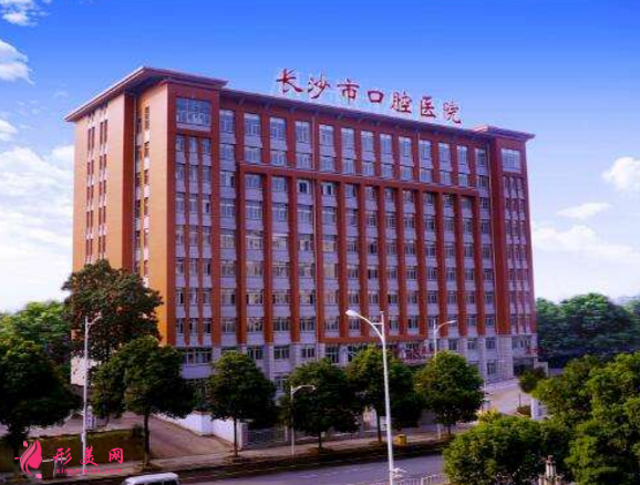 長沙洗牙哪家醫(yī)院正規(guī)