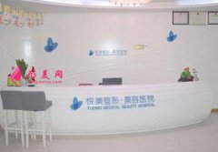 鄭州悅美整形美容醫(yī)院怎么樣？醫(yī)生介紹_手術(shù)價格表（價目）查看