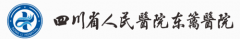 四川省人民醫(yī)院東籬醫(yī)院整形科是三甲醫(yī)院嗎？2020熱門項(xiàng)目價(jià)格表