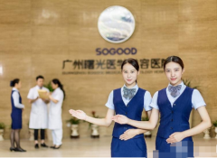 廣州曙光整形醫(yī)院價格表2020新版發(fā)布！