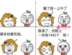 臉上有色斑做激光治療怎么樣？