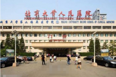 北大人民醫(yī)院整形美容科怎么樣？2020價目表展示