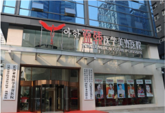 長沙亞韓美容整形醫(yī)院一般多少錢?2022價目表分享~