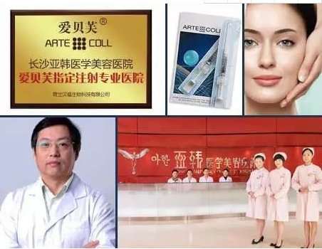 長(zhǎng)沙亞韓美容整形醫(yī)院一般多少錢?2022價(jià)目表分享~ 長(zhǎng)沙亞韓美容整形醫(yī)院一般多少錢?2022價(jià)目表分享~