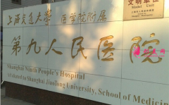 上海九院做隆鼻怎么樣？那些醫(yī)生好？案例分析+價(jià)格表