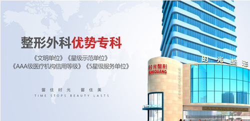 上海時光整形價格表展示|2022熱門項目集中一覽~