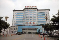 四川軍區(qū)醫(yī)院整容價目表|2021熱門項目集中一覽~