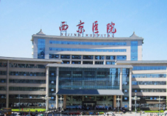 西京醫(yī)院美容科整形怎么樣？哪個(gè)醫(yī)生好？?jī)r(jià)格表2021新版發(fā)布！