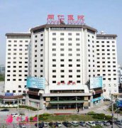 北京同仁醫(yī)院整形科做雙眼皮多少錢？專家排名及價(jià)格2021全新發(fā)布