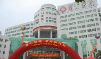 南方醫(yī)科大學(xué)整形美容價格表2022收費標準一覽