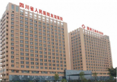 四川友誼醫(yī)院怎么樣？是三甲嗎？2023價目表一覽