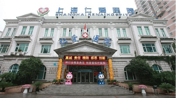 上海仁愛醫(yī)院劉先超有頜面資質(zhì)嗎?2022價(jià)格表！