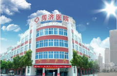 西安同濟(jì)醫(yī)院整形科正規(guī)嗎?簡介_2022價(jià)格表上線!