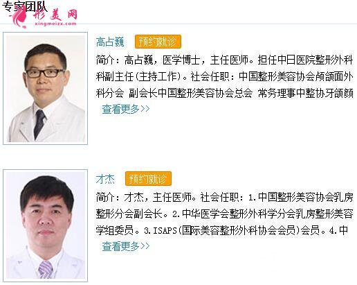 中日友好醫(yī)院美容外科醫(yī)生團隊