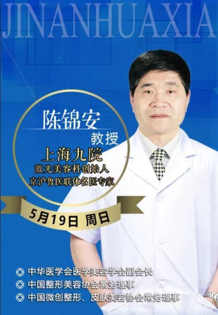 上海九院整形醫(yī)院怎么樣?2022年整形項(xiàng)目價(jià)格表新鮮出爐