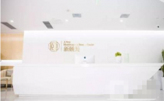 成都新頤美整形醫(yī)院整形價(jià)格表(價(jià)目表)_口碑怎么樣_正規(guī)嗎？