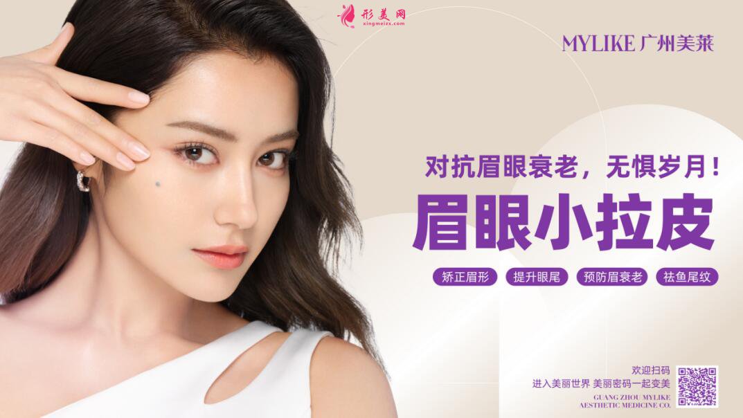 眉眼小拉皮哪個(gè)醫(yī)生做得好
