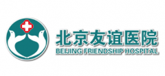 北京友誼醫(yī)院整形外科怎么樣？?jī)r(jià)格表曝光