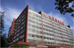 北京朝陽醫(yī)院整形外科怎么樣？價格表2021分享~