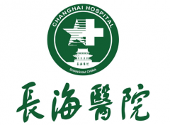 上海長(zhǎng)海醫(yī)院整形科整形價(jià)格表(價(jià)目表)_口碑怎么樣_正規(guī)嗎？