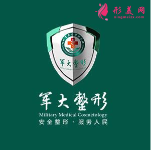 成都軍大整形醫(yī)院正規(guī)嗎?2022價目表分享一覽~