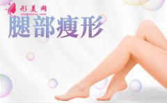 吸脂手術(shù)一次至多能吸多少？吸脂手術(shù)后多久能恢復(fù)正常