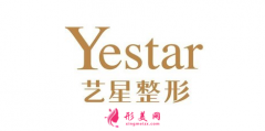北京藝星整形醫(yī)院價格表2021~